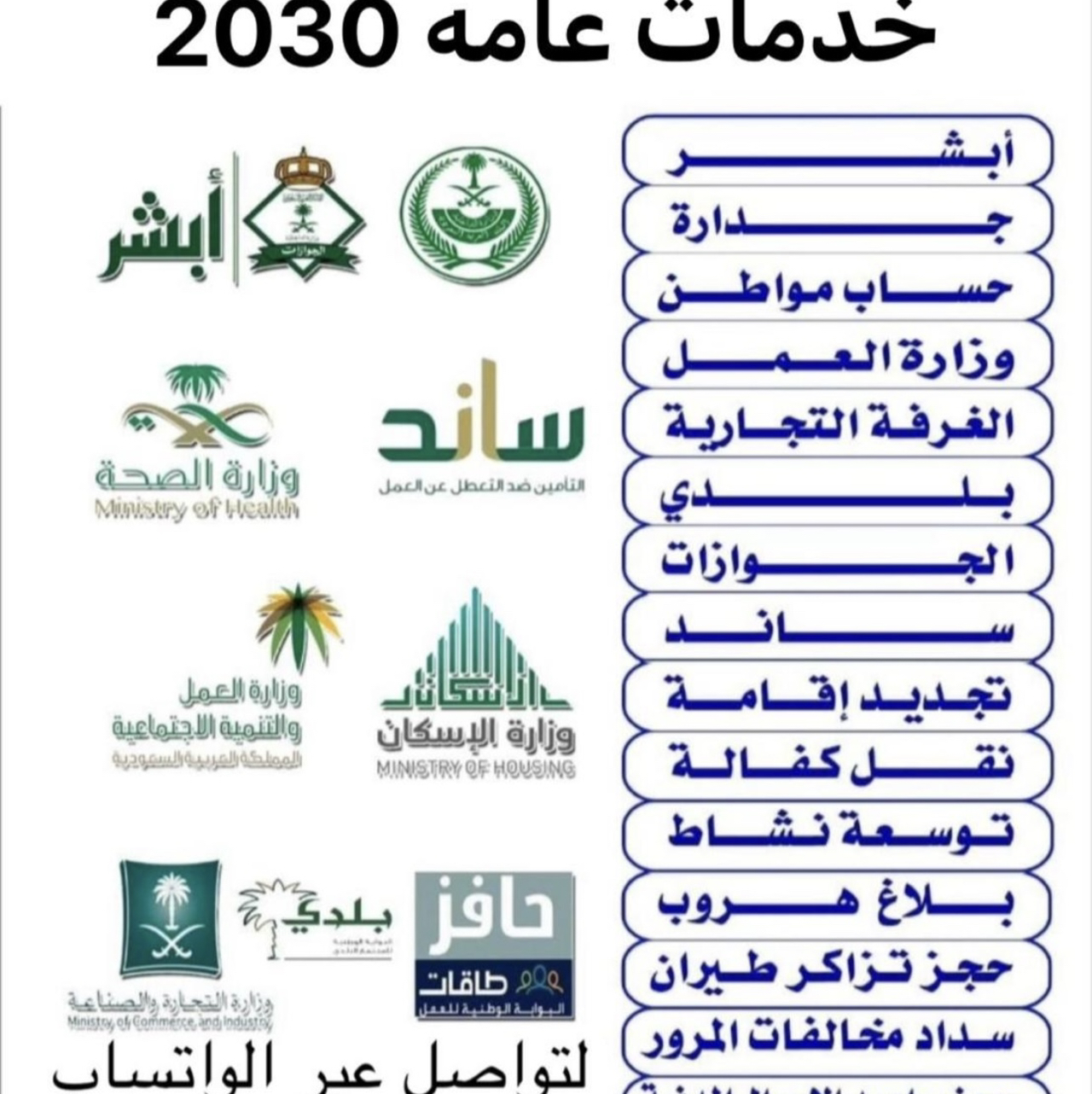 خدمات-عامه