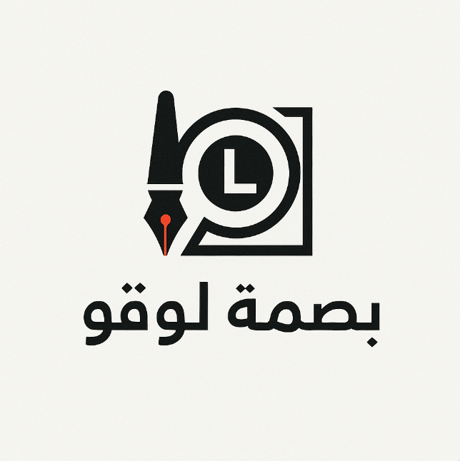 مصمم-شعارات-احترافي-هوية-بصرية-تترك-أثرا