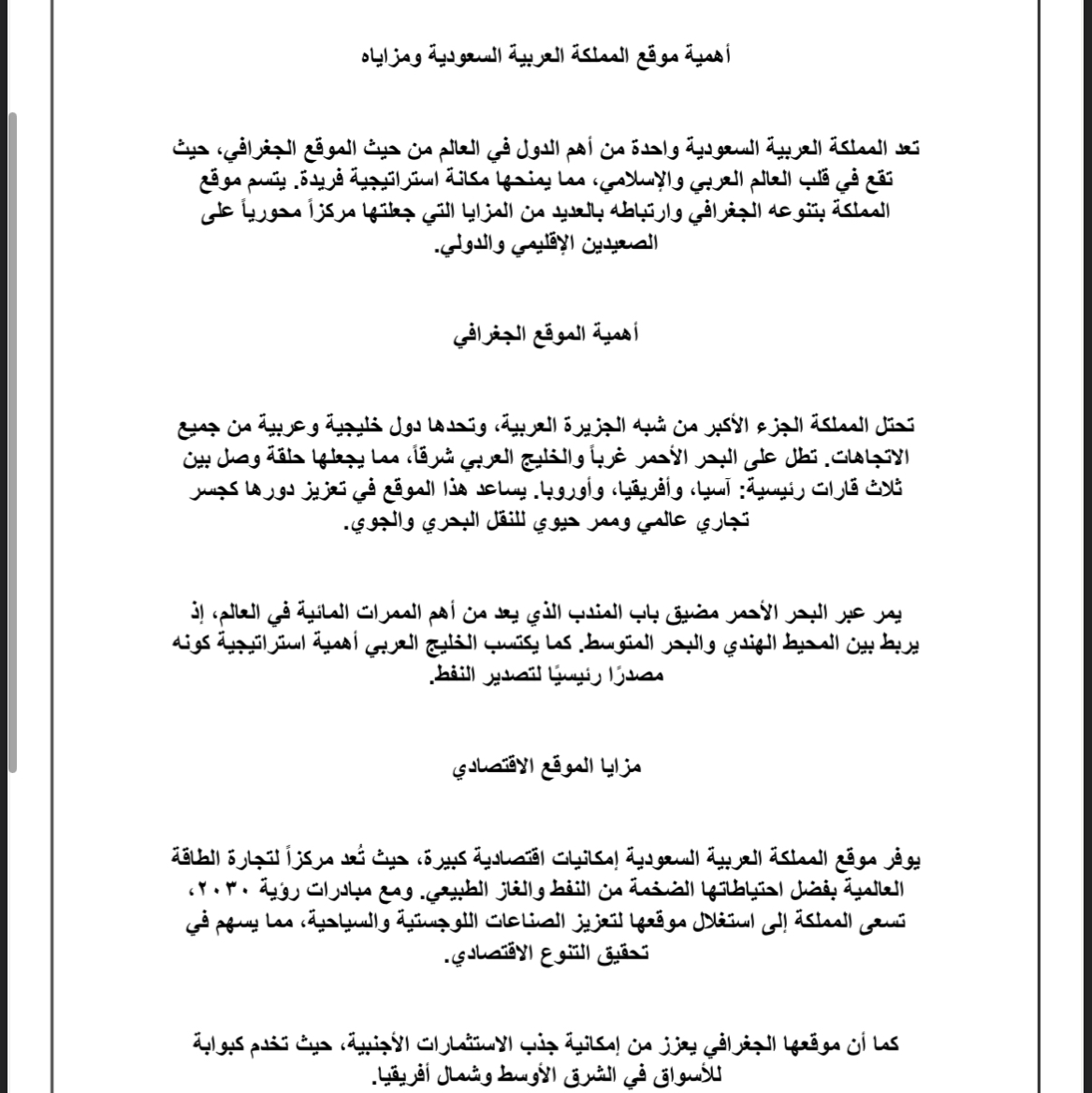 بحوث-جامعية-ومدرسية-على-الورد