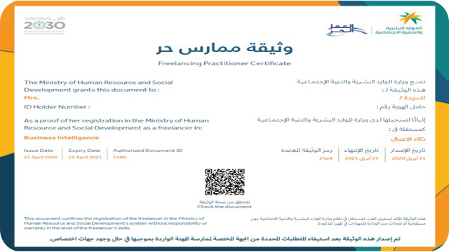 إصدار-وثيقة-عمل-حر