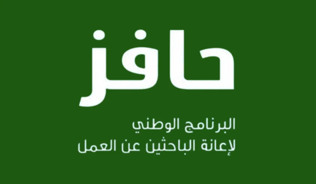 تسجيل-حافز
