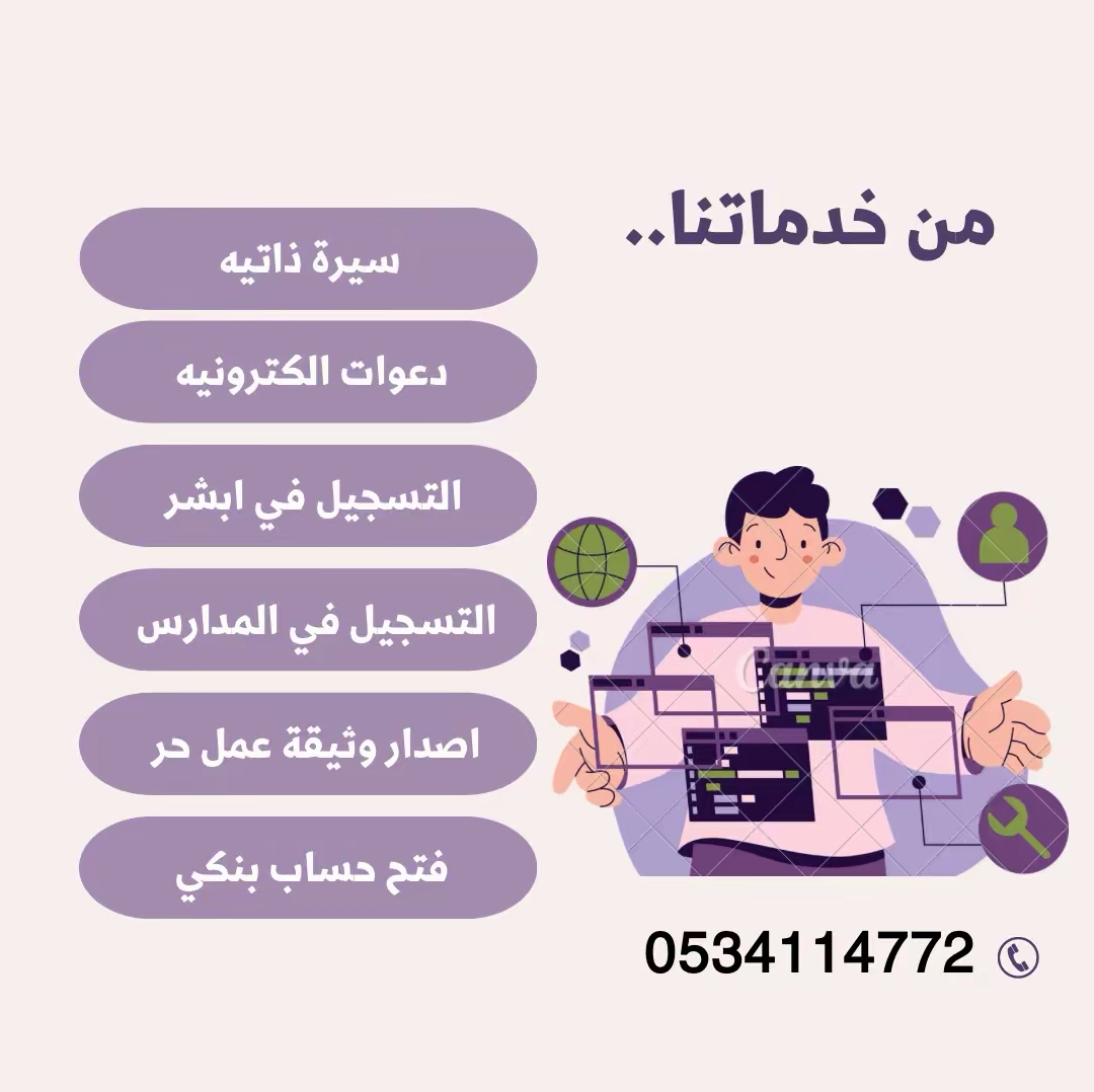 خدمات الكترونيه بكافة البرامج