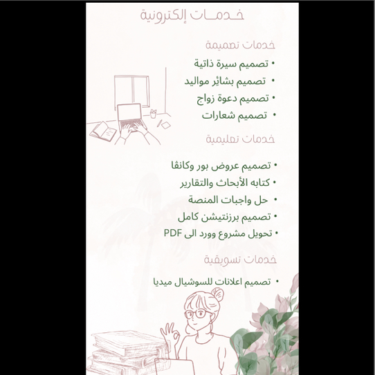خدمات-طلابيه