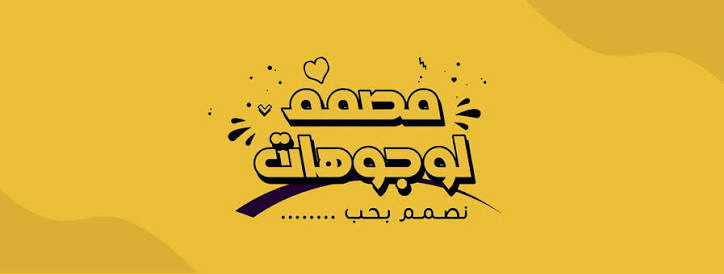 تصميم-لوجو-وهوية-بصرية