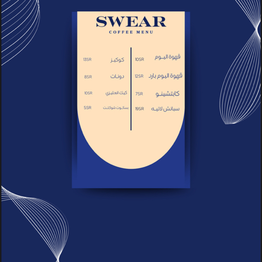 تصميم-منيو-مطعم