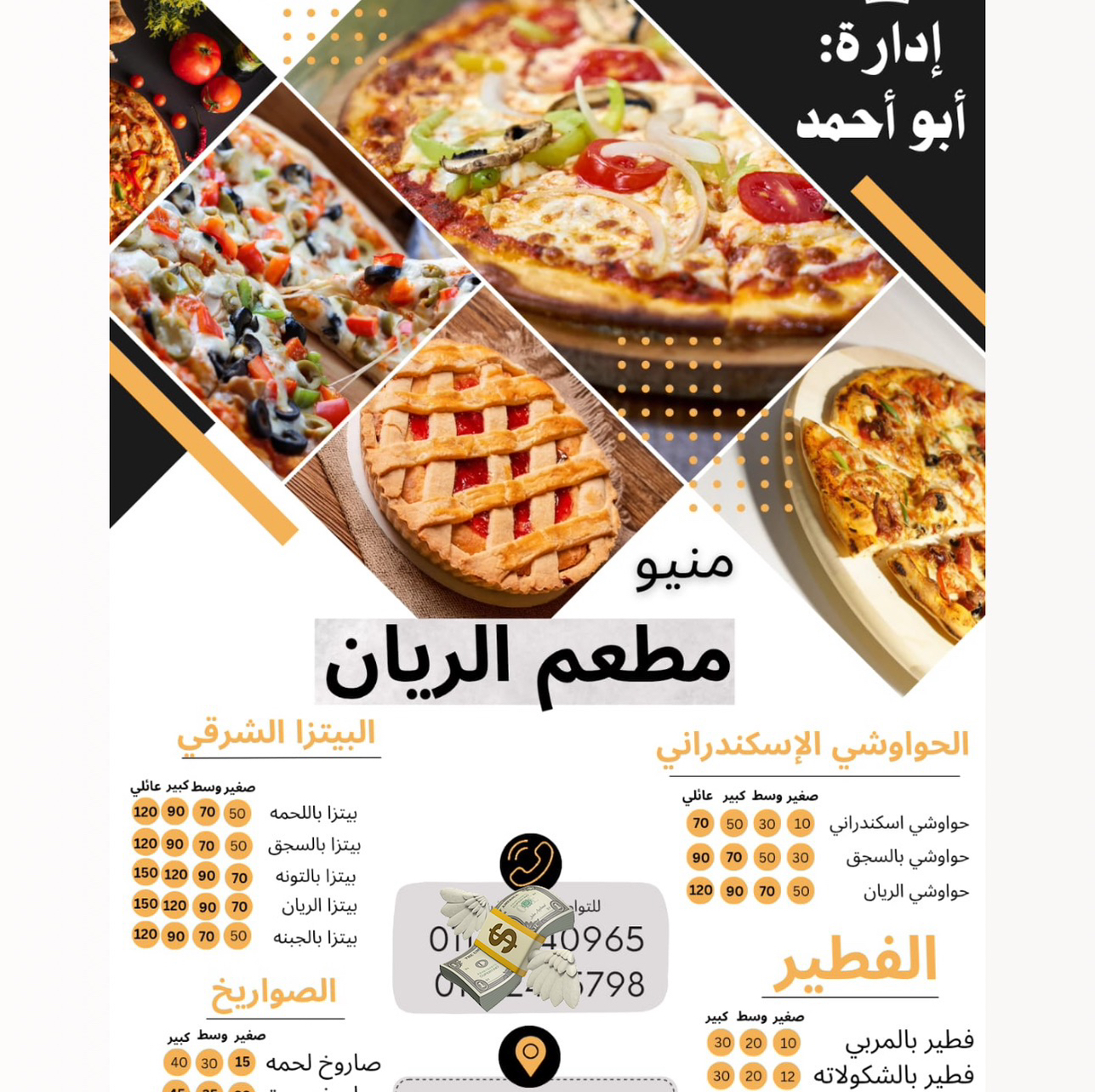 تصميم شعار ومينيو جذاب يخلي كافيهك أو مطعمك مميز وسط المنافسين