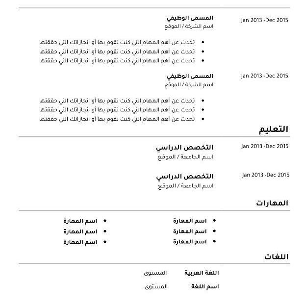 تصميم-سيرة-ذاتية-احترافية