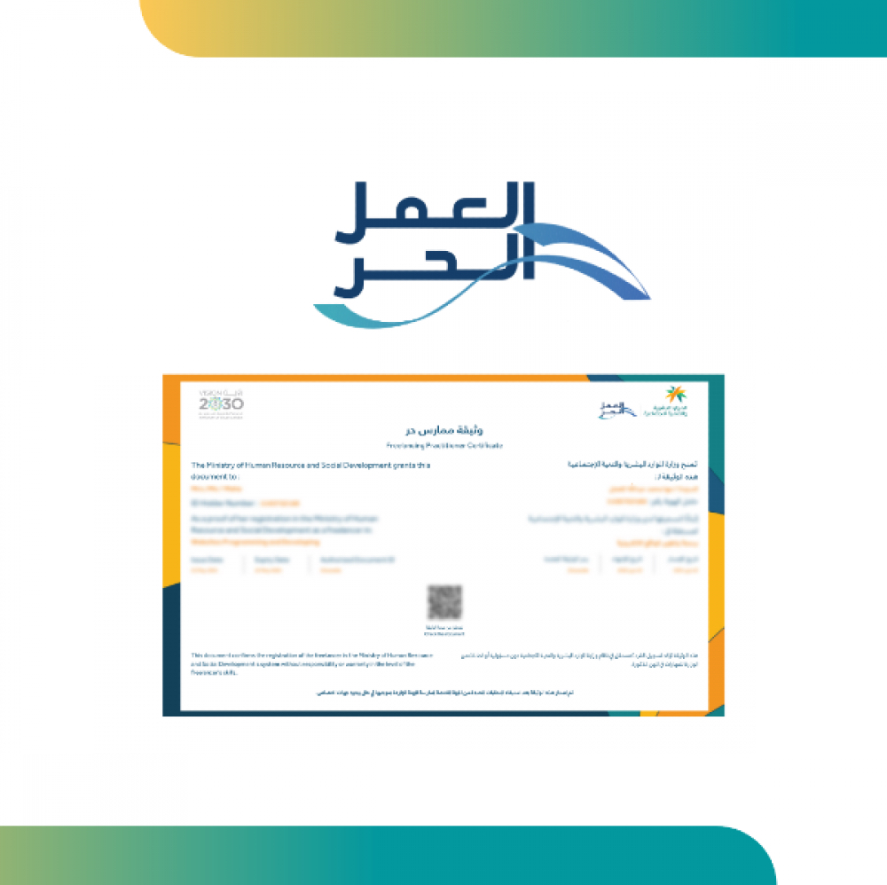 إصدار-وثيقة-عمل-حر