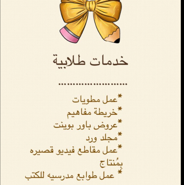 مشاريع-طلابيه-وخدمات-طلابيه