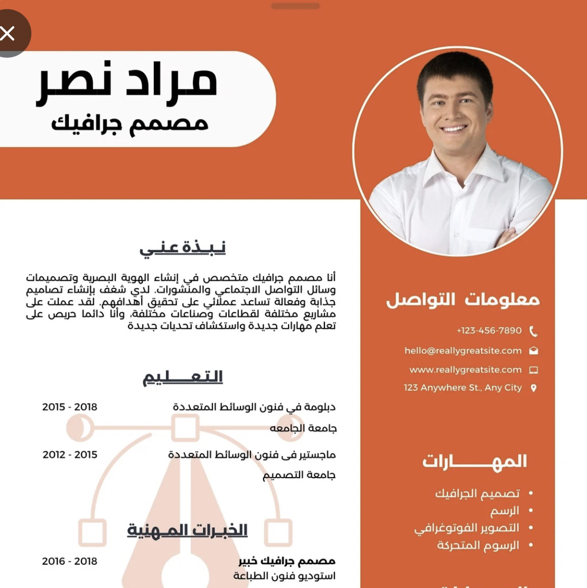 عمل-سيرة-ذاتيه-احترافيه