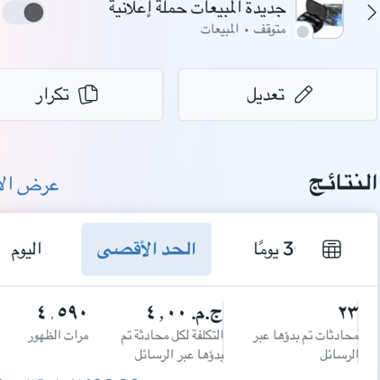 تسويق-الكتروني-واعلان-ممول