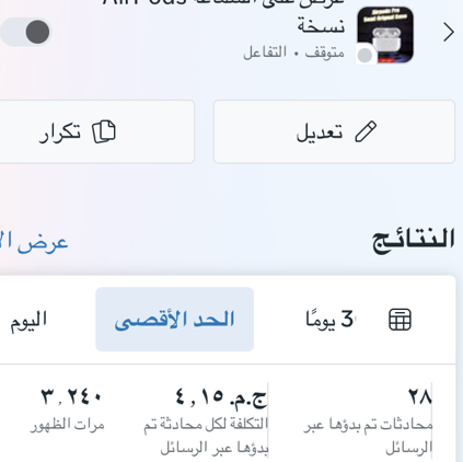 تسويق الكتروني واعلان ممول