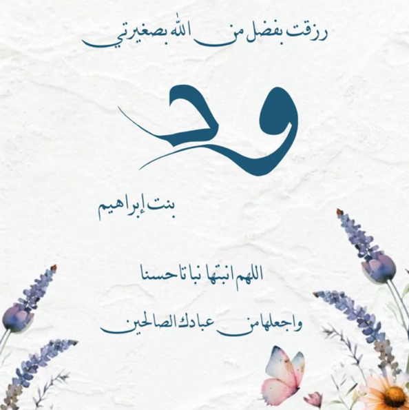 عمل-بشاره-مولود-او-مولوده