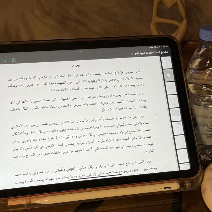 مساعدة-في-كتابة-بحث-جامعي-أو-تلخيص-أكاديمي