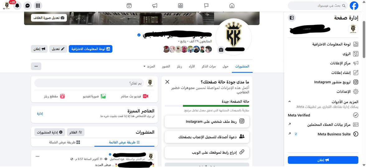 توثيق-الصفحات-facebook-او-instagram