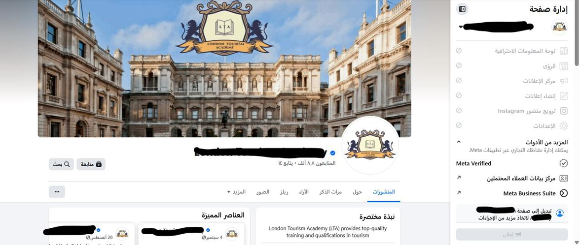 توثيق الصفحات Facebook.  او  instagram