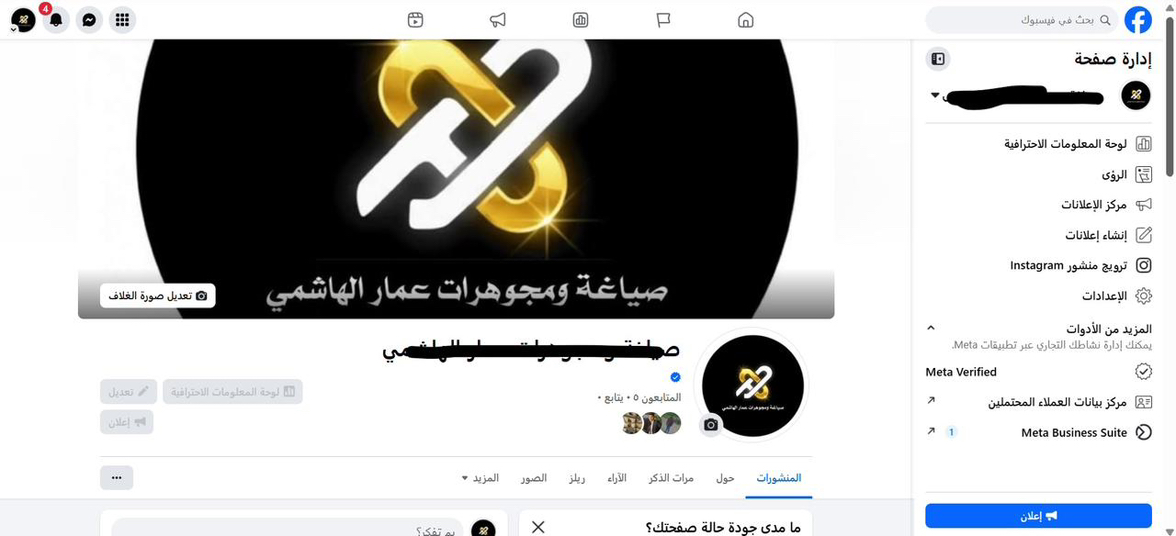 توثيق الصفحات Facebook.  او  instagram