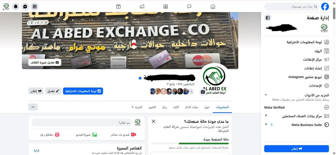 توثيق الصفحات Facebook.  او  instagram