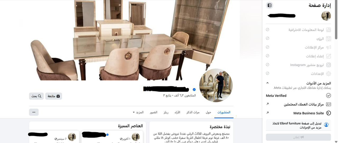 توثيق الصفحات Facebook.  او  instagram