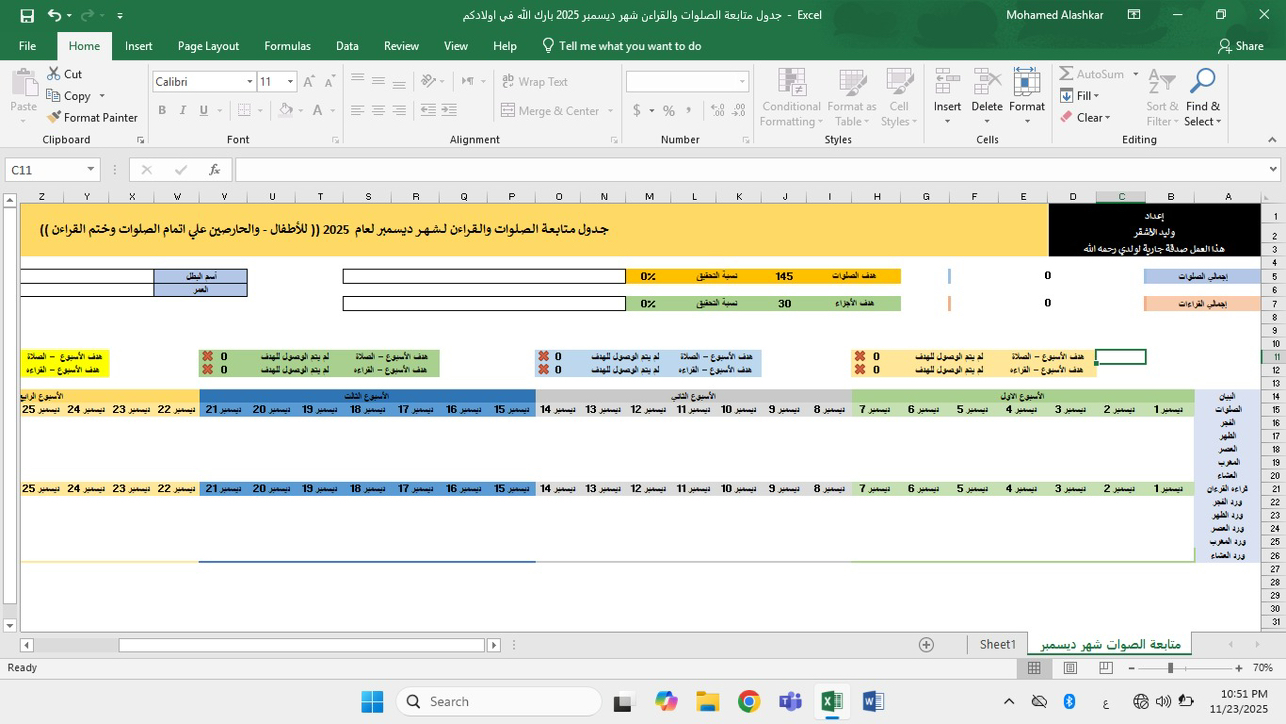 عمل-ملفات-اكسيل-بوربوينت-وورد-داش-بورد