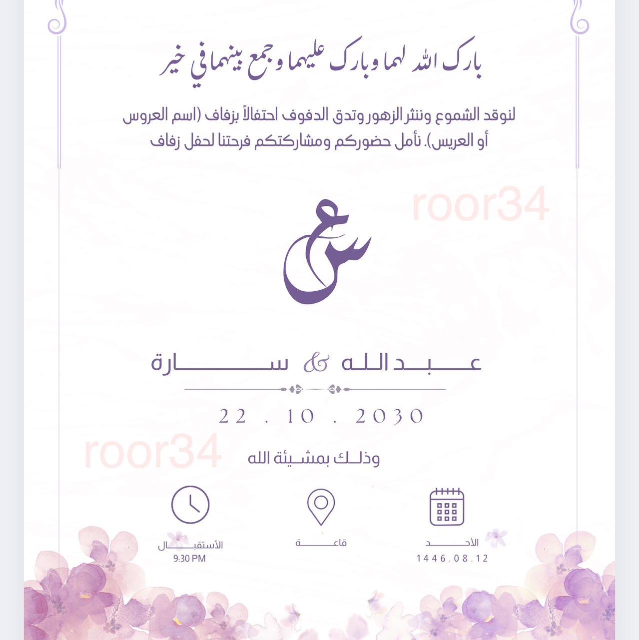 تصميم-دعوات-احترافية