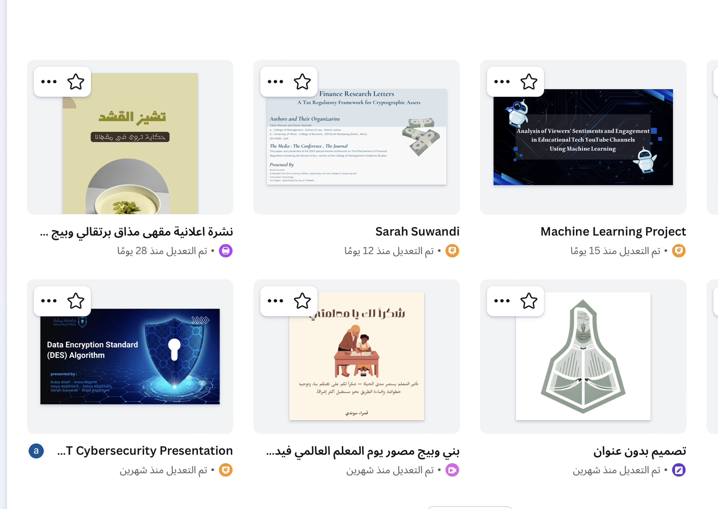 عروض-بوربوينت-وكانفا