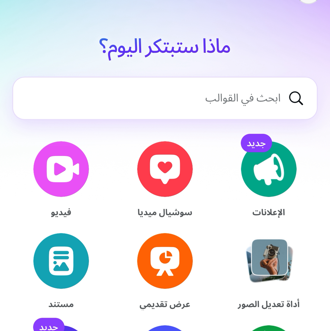 عروض-تقديميه