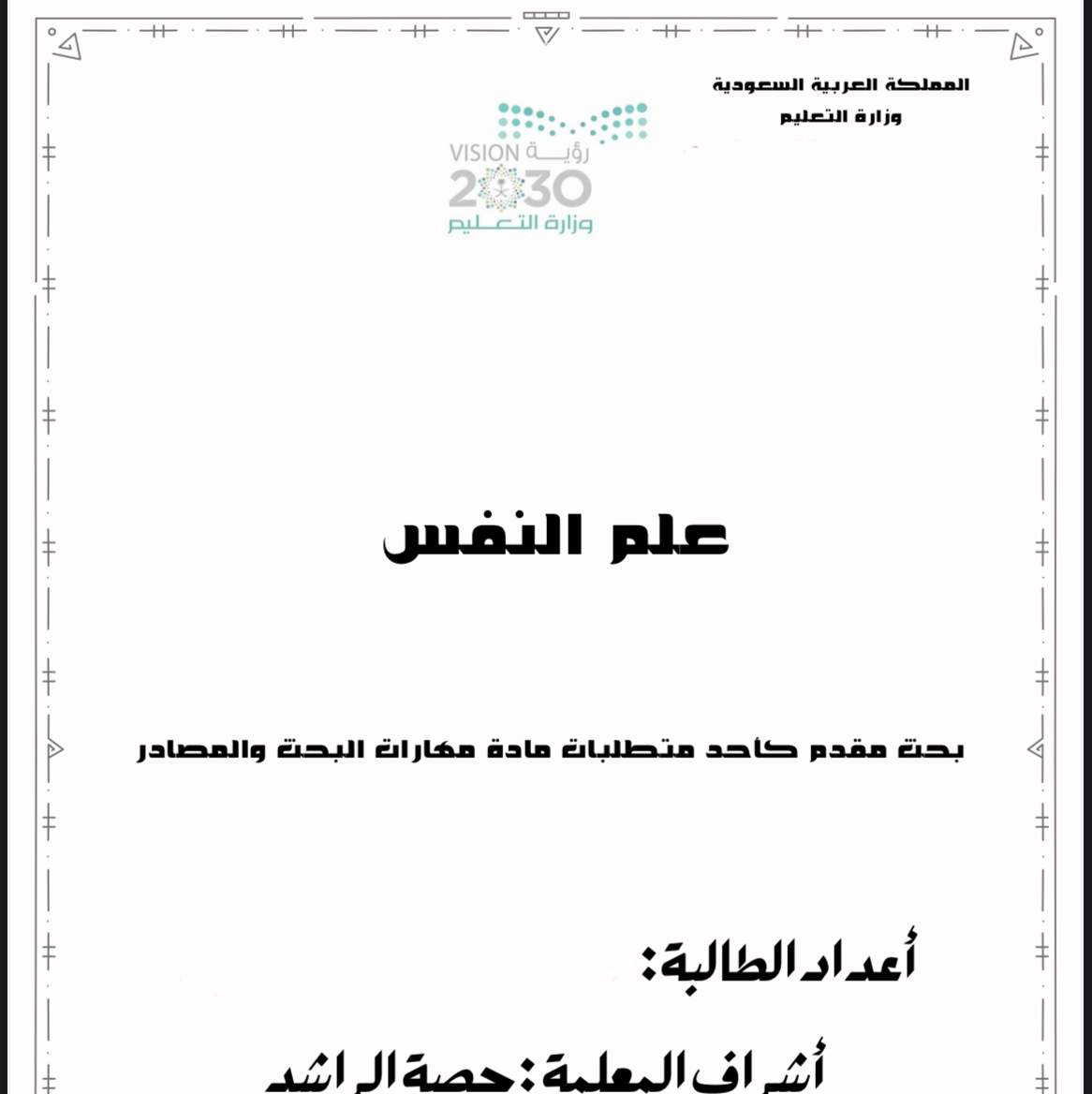 بحوث-ومقالات