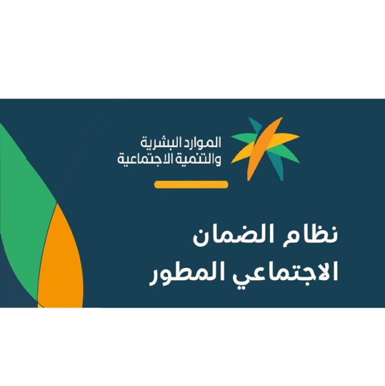 التسجيل-ف-الضمان-المطور