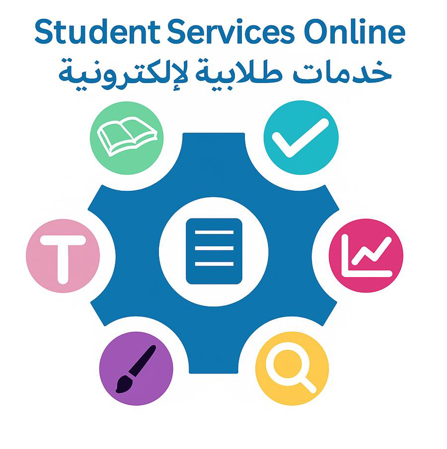 خدمات-طلابيه
