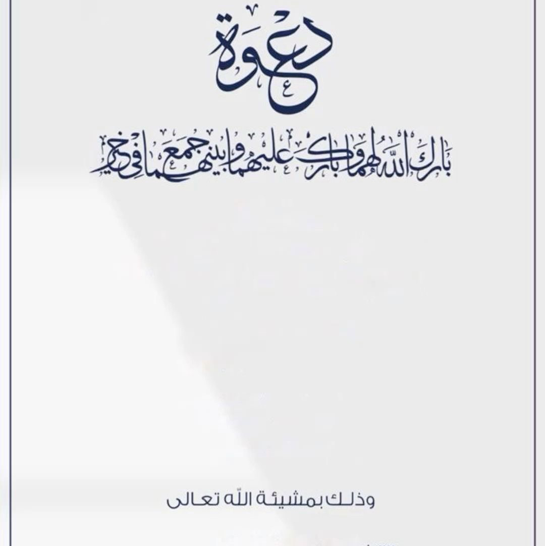 عمل-دعوة-ملكة-وزواج