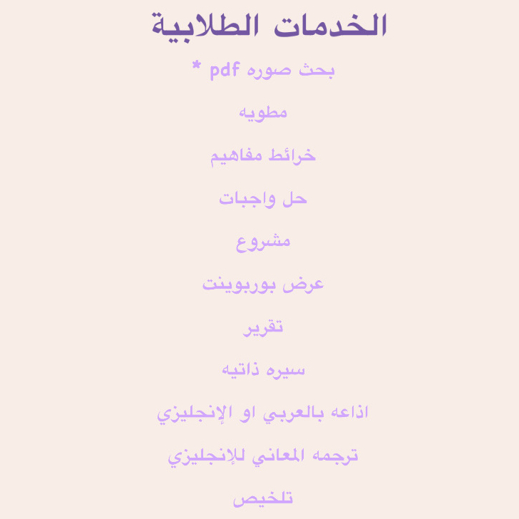 خدمات-طلابيه