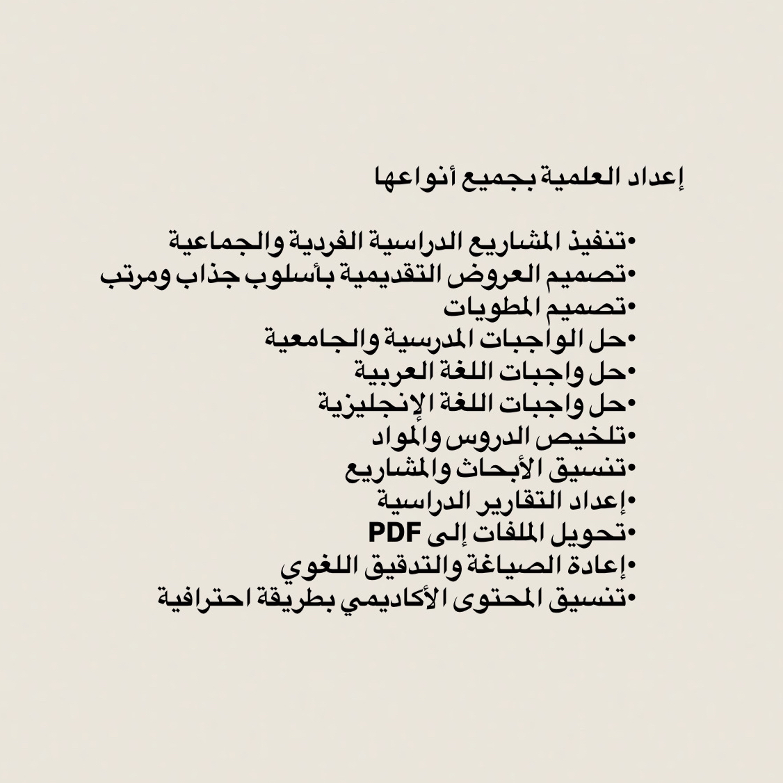 خدمات-طلابية-متكاملة-بجودة-عالية-وتسليم-احترافي