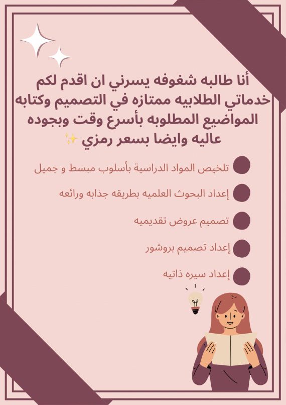 خدمات-طلابية-رائعه-وعاليه-الجوده-وبسعر-متناول-الجميع