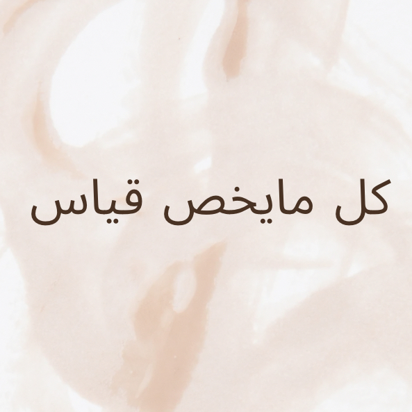 اختبارات-هيئة-تقويم-التعليم-والتدريب-قياس