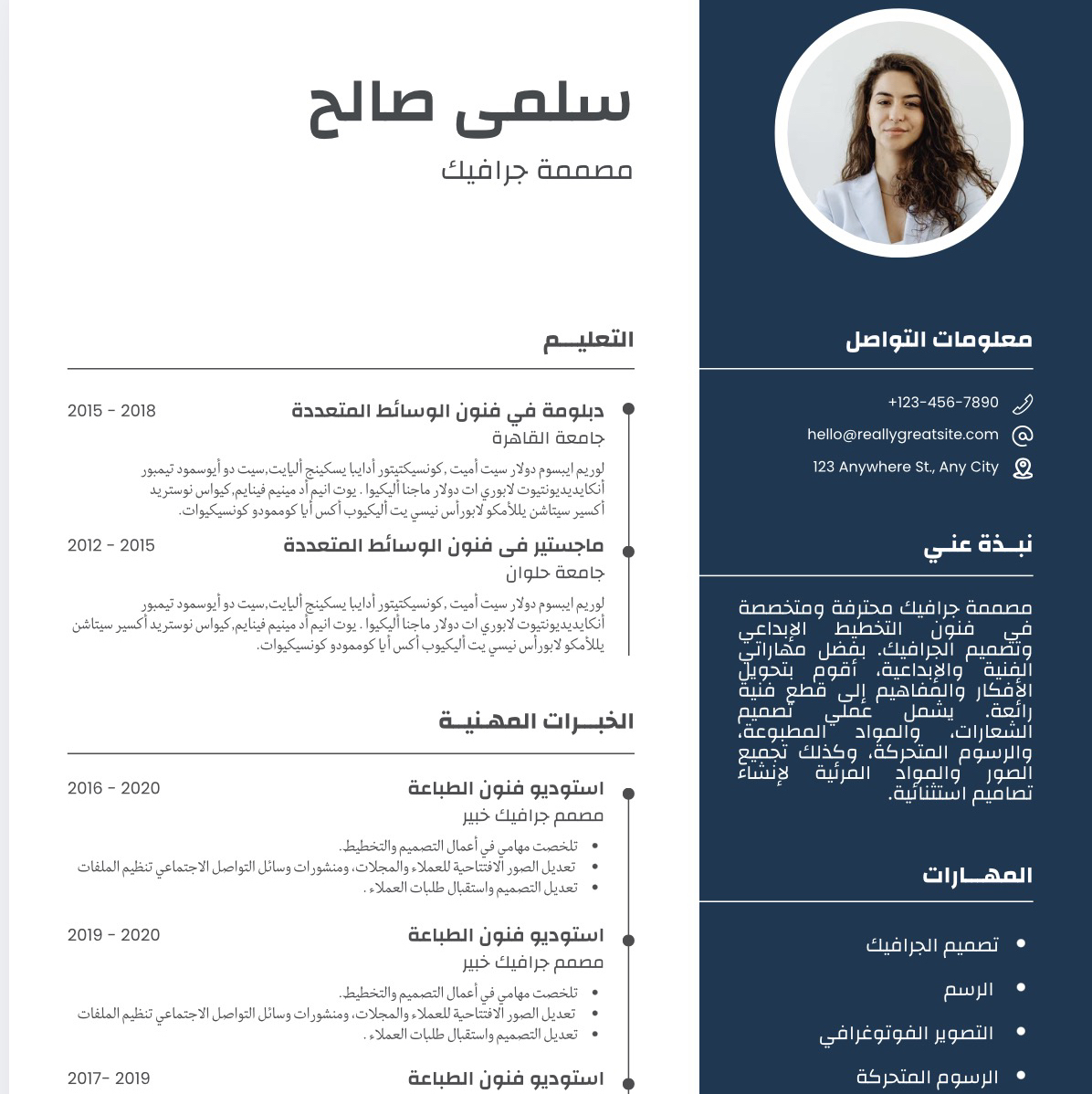 سيره-ذاتيه-cv-احترافيه