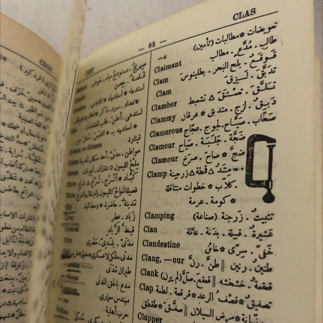 انا-مترجم-بترجم-انجليزي-و-عربي