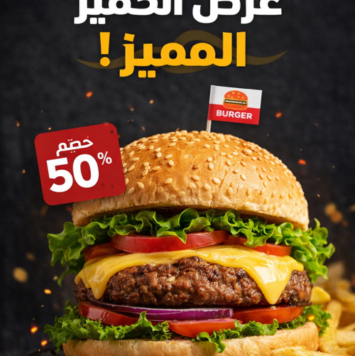 تصميم-صور-إعلانات-سوشيال-ميديا-جذابة