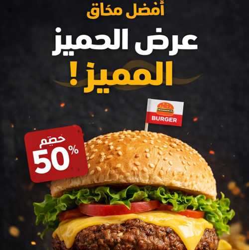 تصميم-صور-إعلانات-سوشيال-ميديا-جذابة