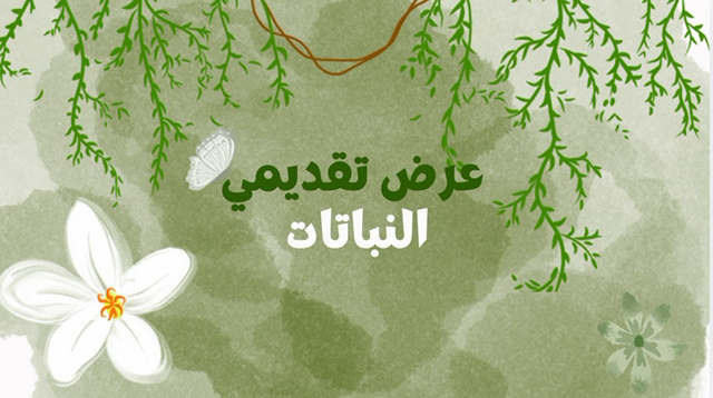 عمل-بوربوينت