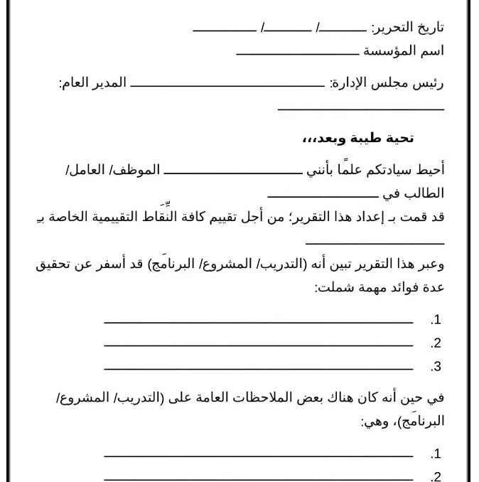 كتابة-وتنسيق-الأبحاث-وتفريغ-ملفات-الـ-pdf-على-word-باحترافية