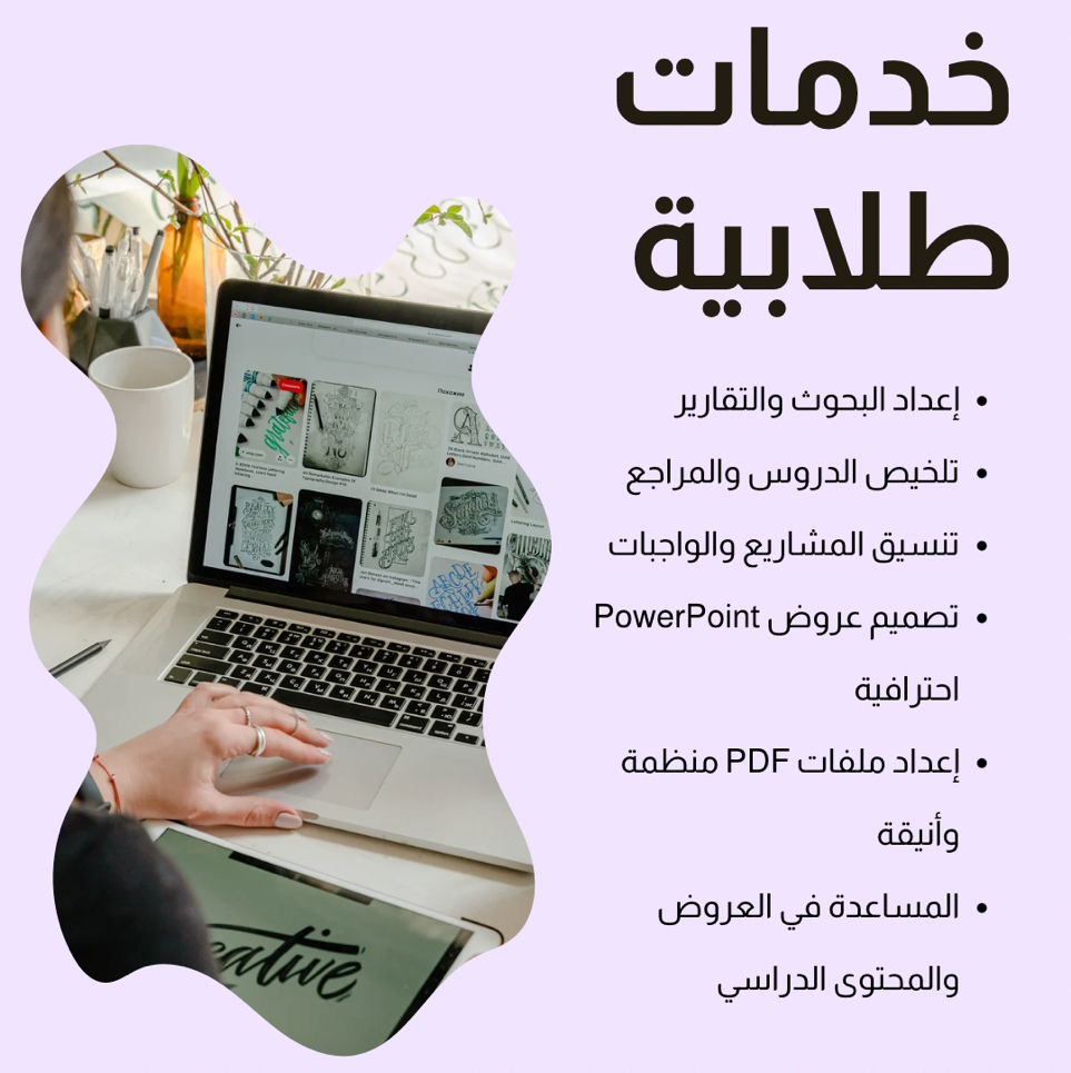 خدمات-طلابية