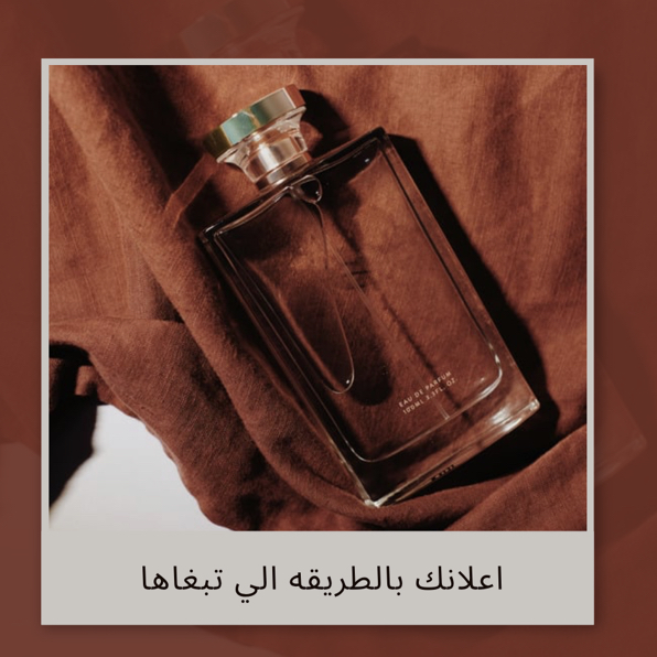 اعلانات-متاجر-ومحلات-وتطبيقات