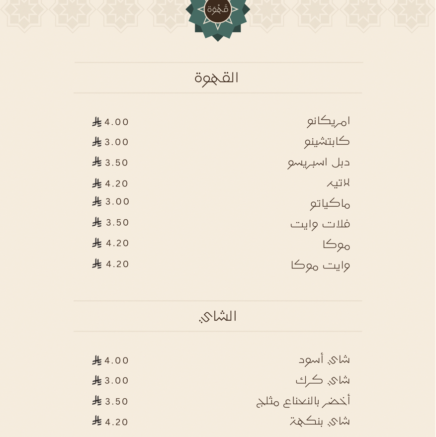 تصميم شعارات ومنيو للمطاعم والكافيهات