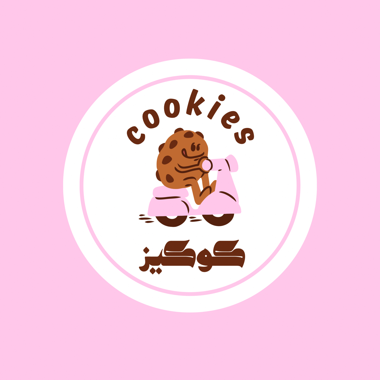 تصميم شعارات ومنيو للمطاعم والكافيهات