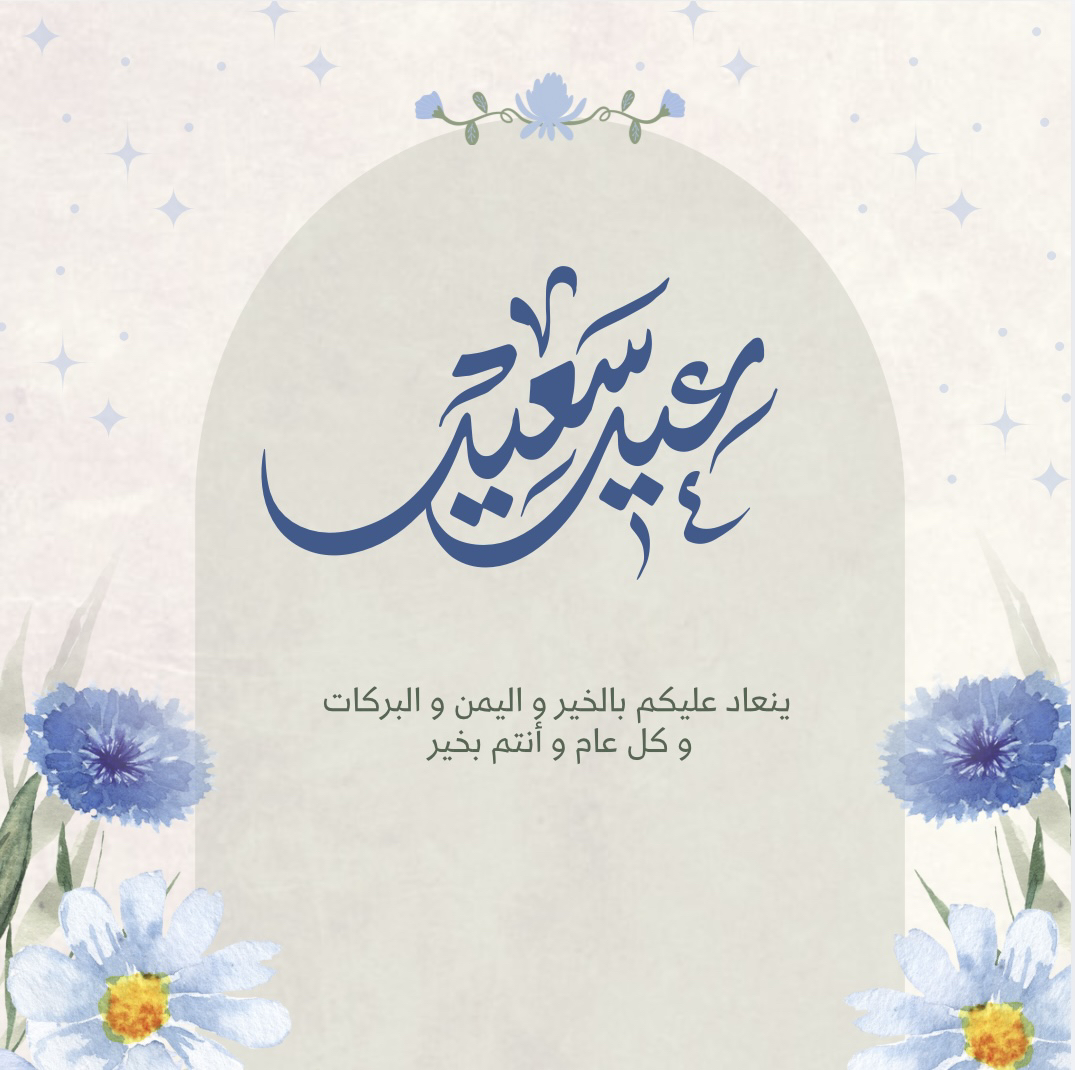 تصميم-دعوات-وخدمات-طلابيه