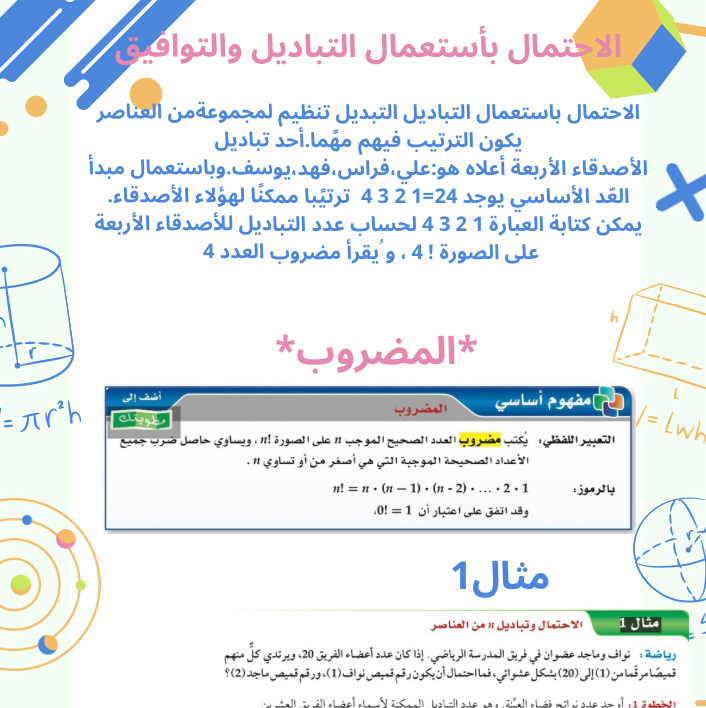 عمل بحوث ومشاريع مدرسية وجامعية متكاملة