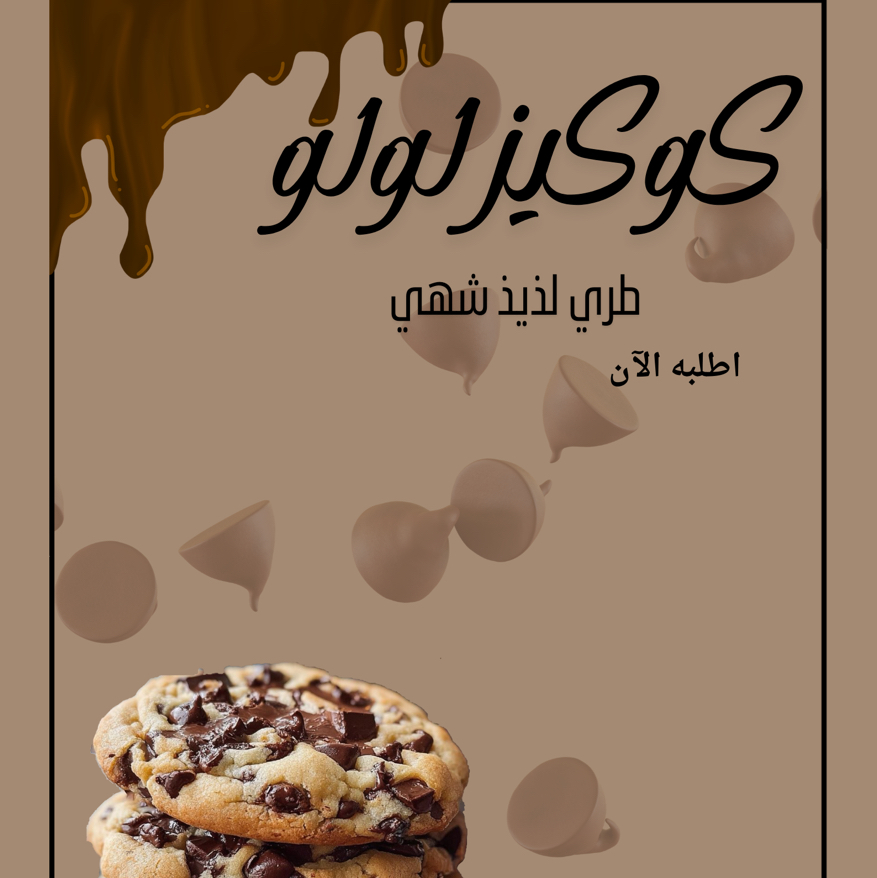 اصمم ملصق إعلاني او مشاريع مدرسيه