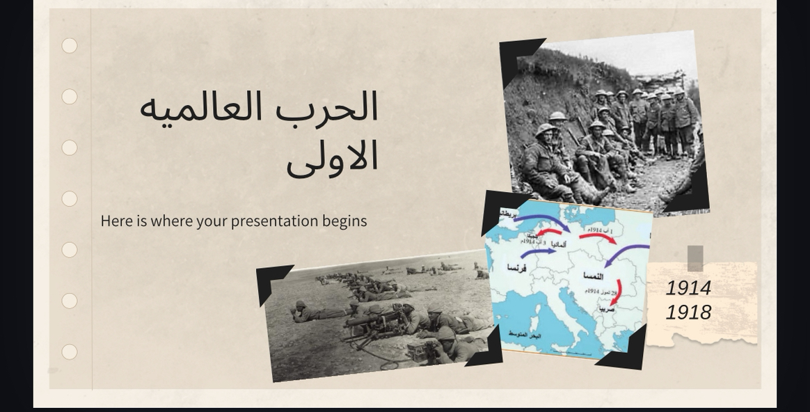 تصميم عروض تقديمية