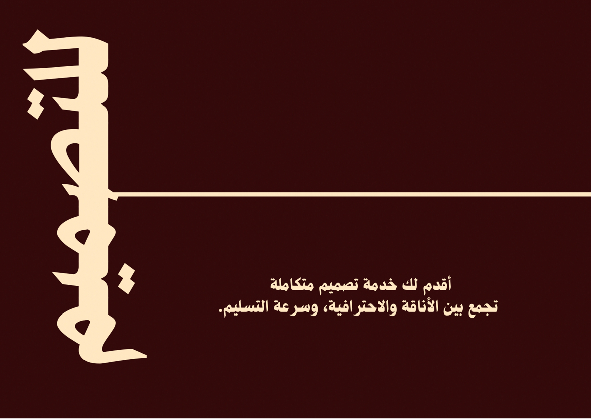 تصميم-صور-واعلان-وصور-تهنئه